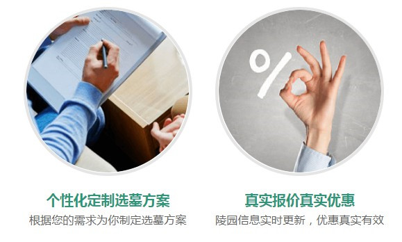 西安墓園地價(jià)格-西安墓園地價(jià)格詳解