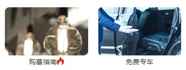 西安市長安區(qū)現(xiàn)在一個(gè)墓地多少錢