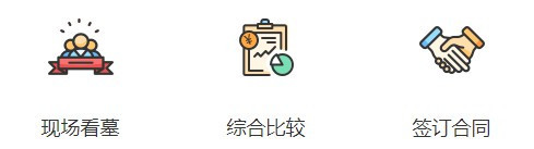 西安高橋墓園鯨魚溝