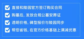 西安市墓園有哪些，西安市公墓有哪幾處