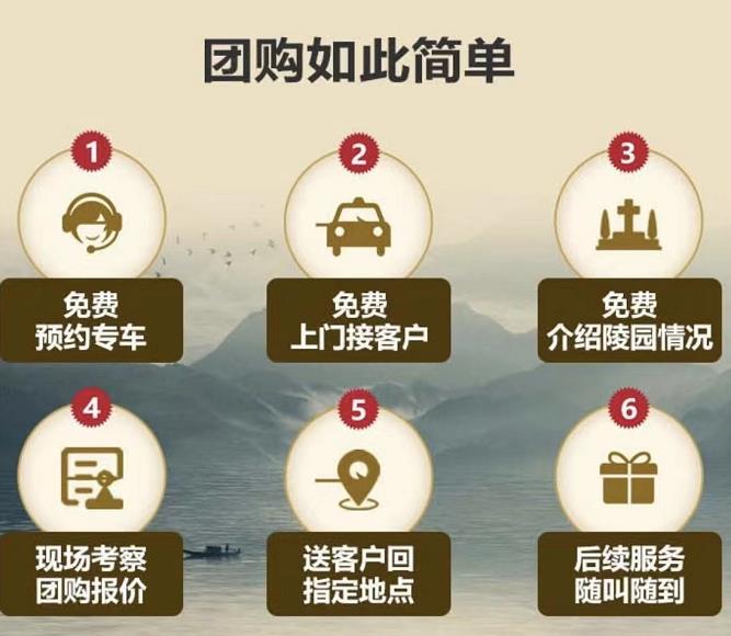 西安公墓陵園撥打電話預(yù)約后，下葬用品價(jià)值免費(fèi)送