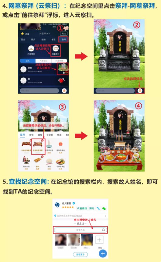 長(zhǎng)安區(qū)壽陽山墓園網(wǎng)上祭奠