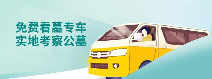 去壽陽(yáng)山公墓坐幾路公交車
