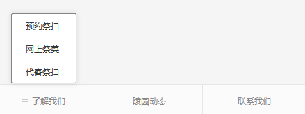 長(zhǎng)安慈恩園公眾號(hào)-預(yù)約、祭奠、代客祭掃