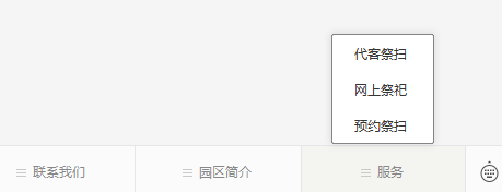 臥龍山福園公眾號(hào)-預(yù)約、祭奠、代客祭掃