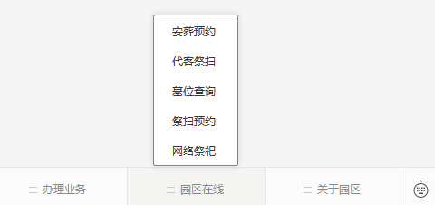 霸陵墓園公眾號(hào)-預(yù)約、祭奠、代客祭掃