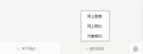 長安區(qū)棗園山生態(tài)人文紀念園公眾號-預約、祭奠、代客祭掃